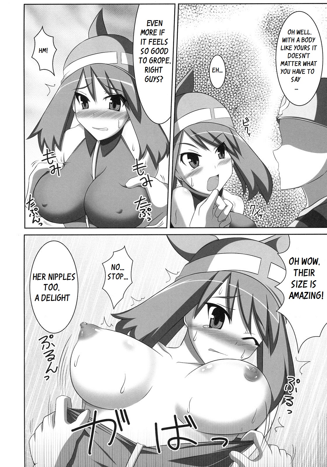 WH Haruka&Hinata page 5 full