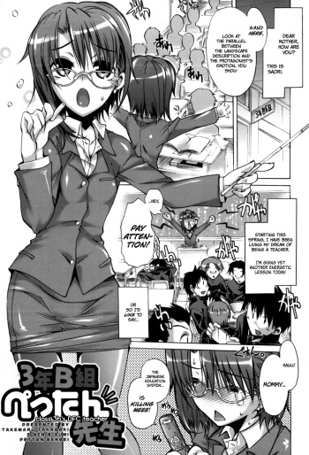 [Takemaru Takasaki] Class 3B's DFC Teacher (ENG) =TV= cover