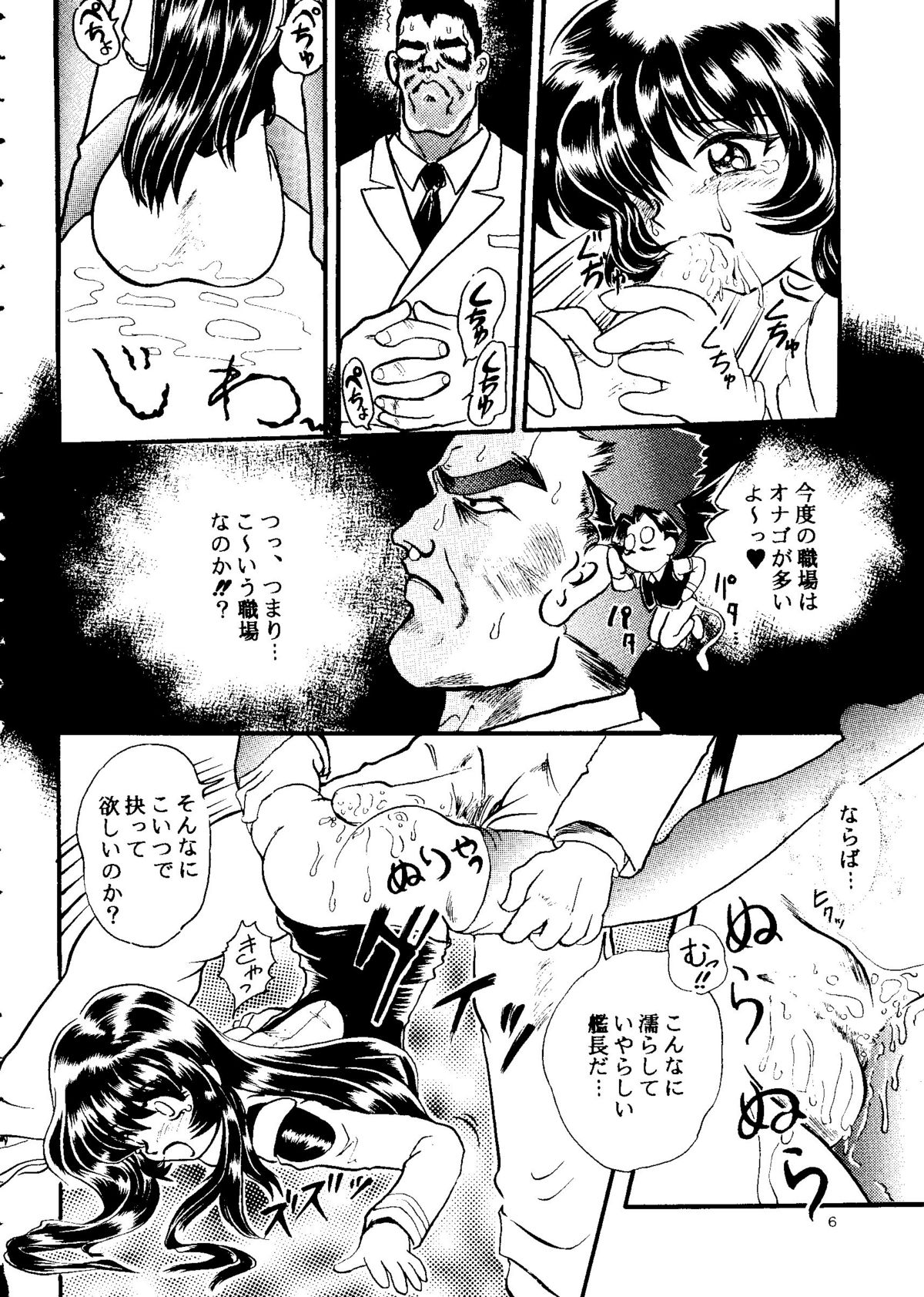 Harem Night page 6 full