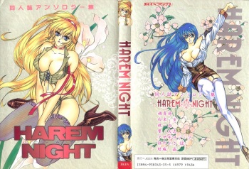 [doujinshi anthology] Harem Night (Akazukin Chacha, Nurse Angel Ririka SOS, Nadesico, Macross 7, Slayers, You're Under Arrest, Cutey Honey, Evangelion) cover