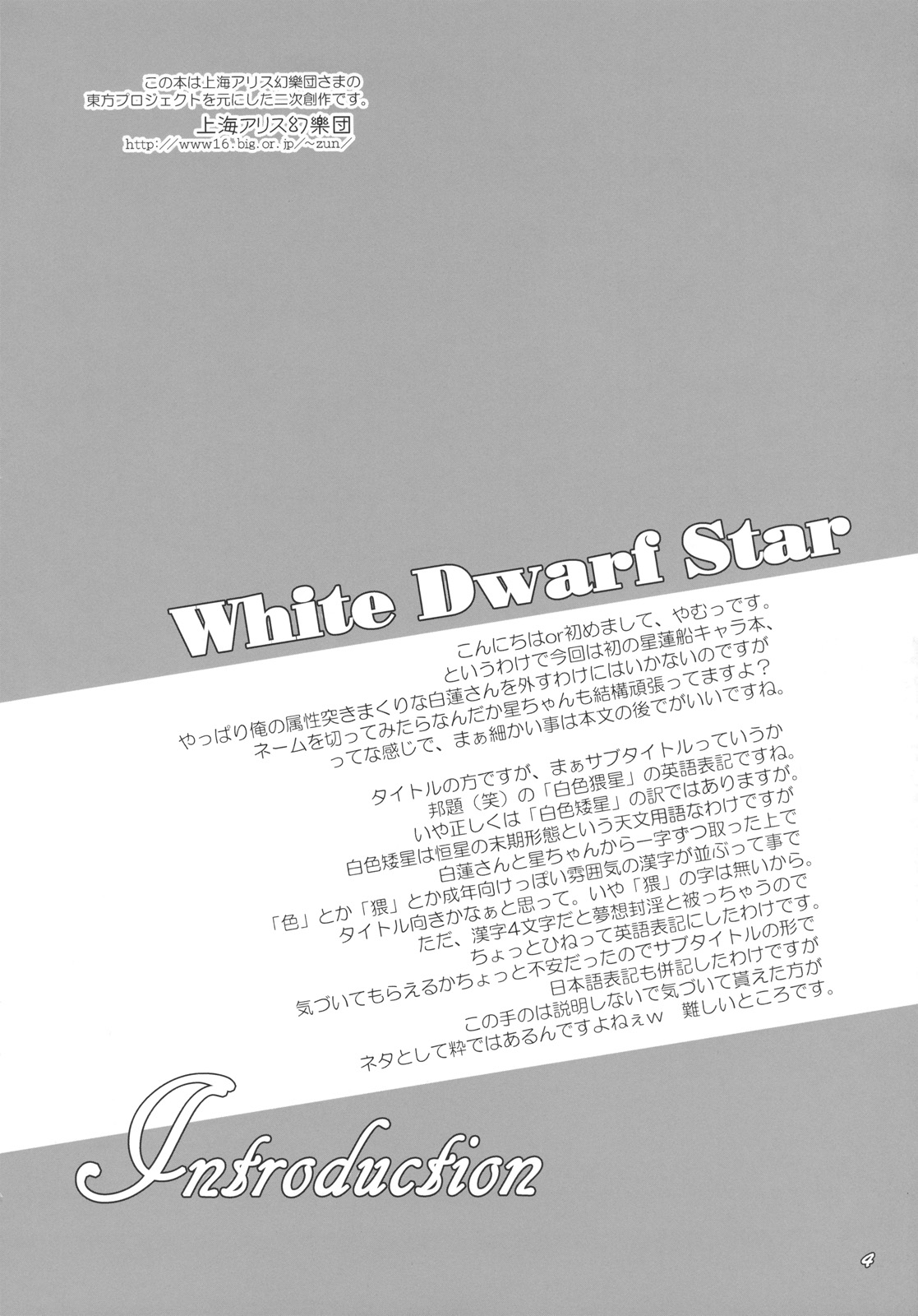 White Dwarf Star page 4 full