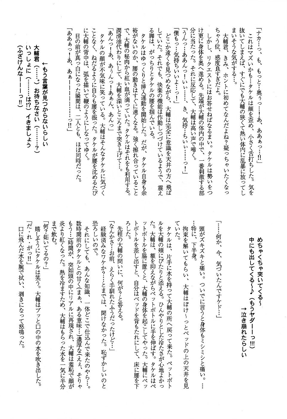 MICRO-WAVE page 12 full