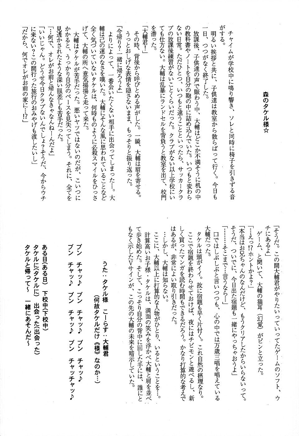 MICRO-WAVE page 5 full