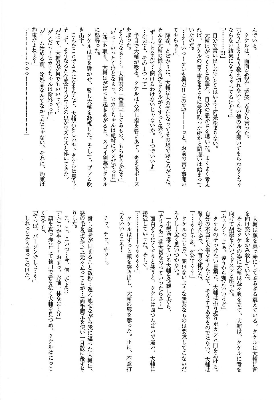 MICRO-WAVE page 7 full