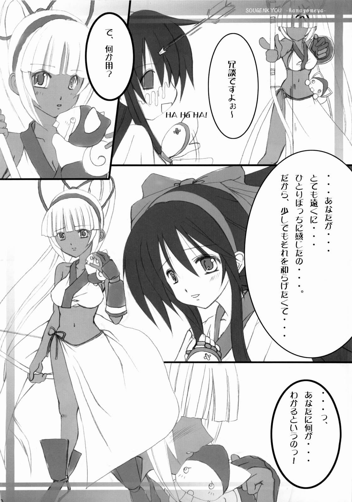 Sougenkyou page 11 full