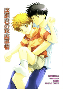 Hirose-kun no Katei Jijou