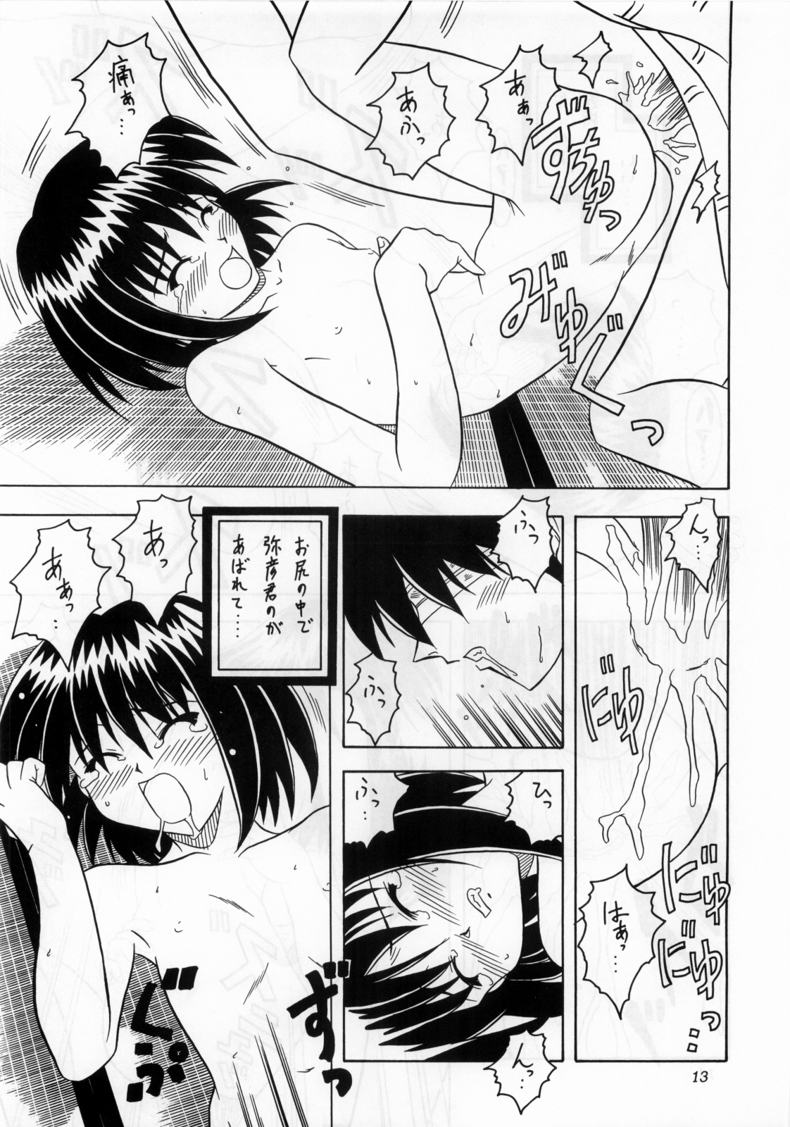 Budou Bishoujo Kajuu page 12 full