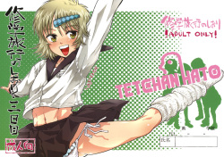 Shuugaku Ryokou no Shiori Mikkame