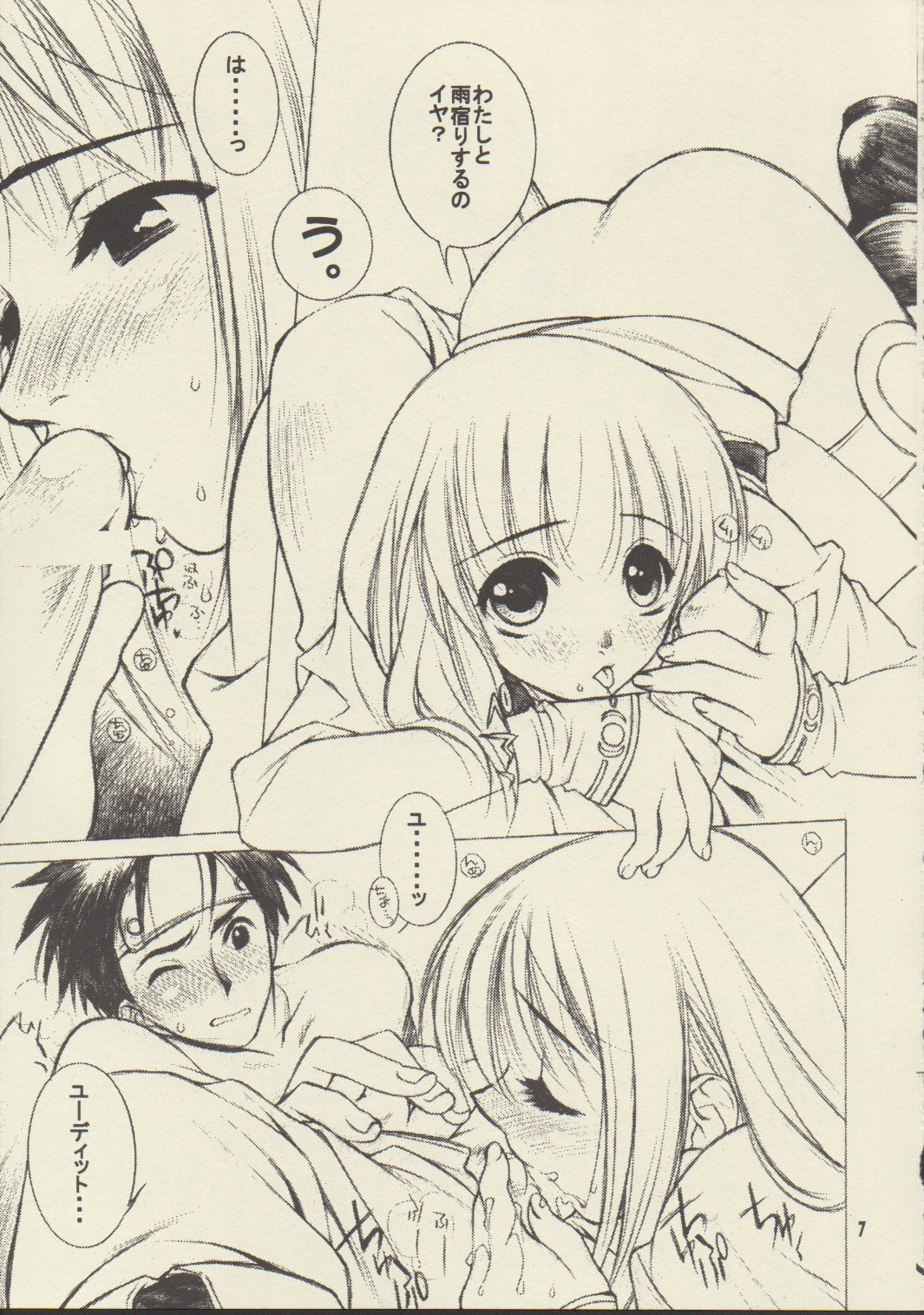 Innocence page 6 full