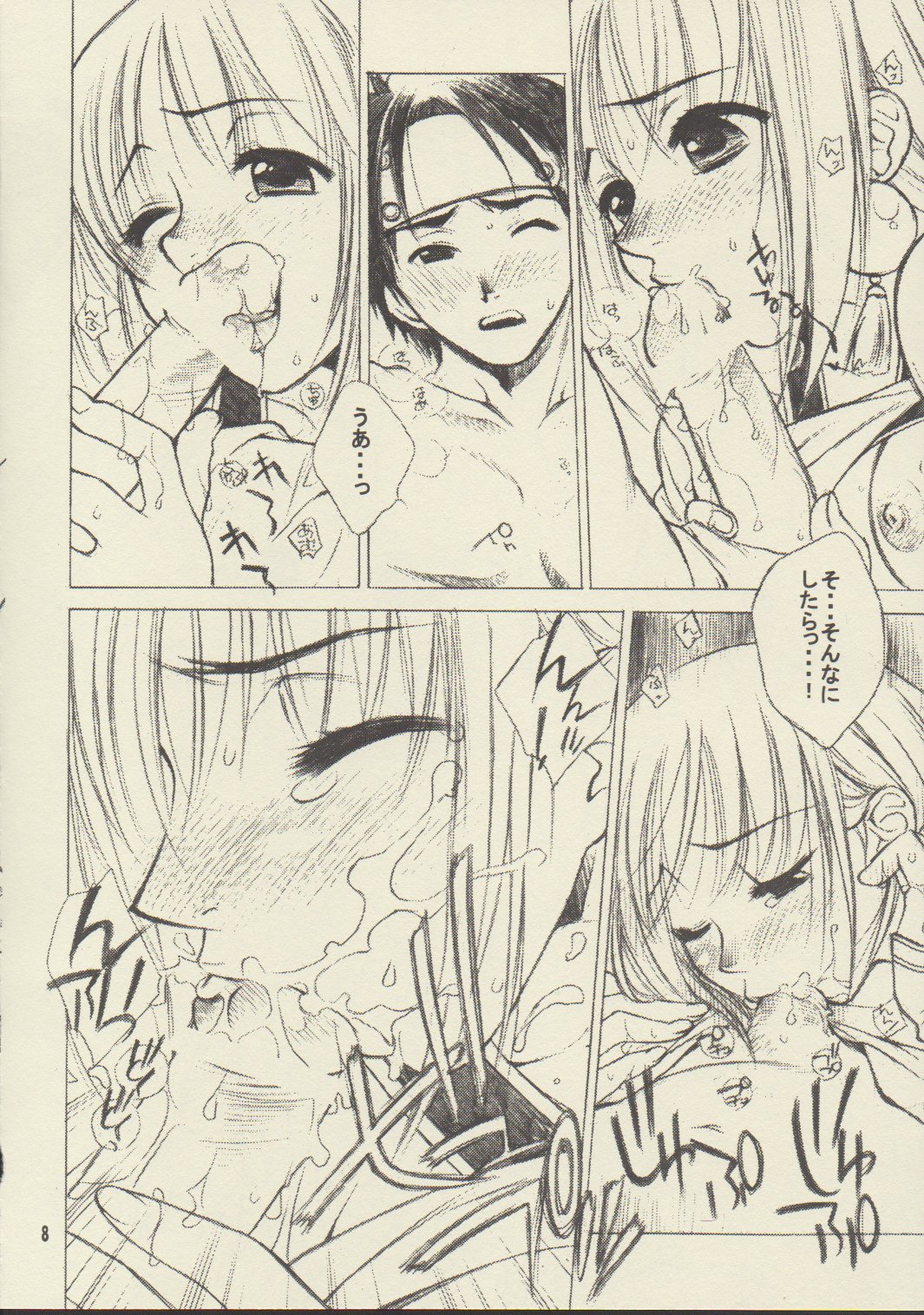 Innocence page 7 full