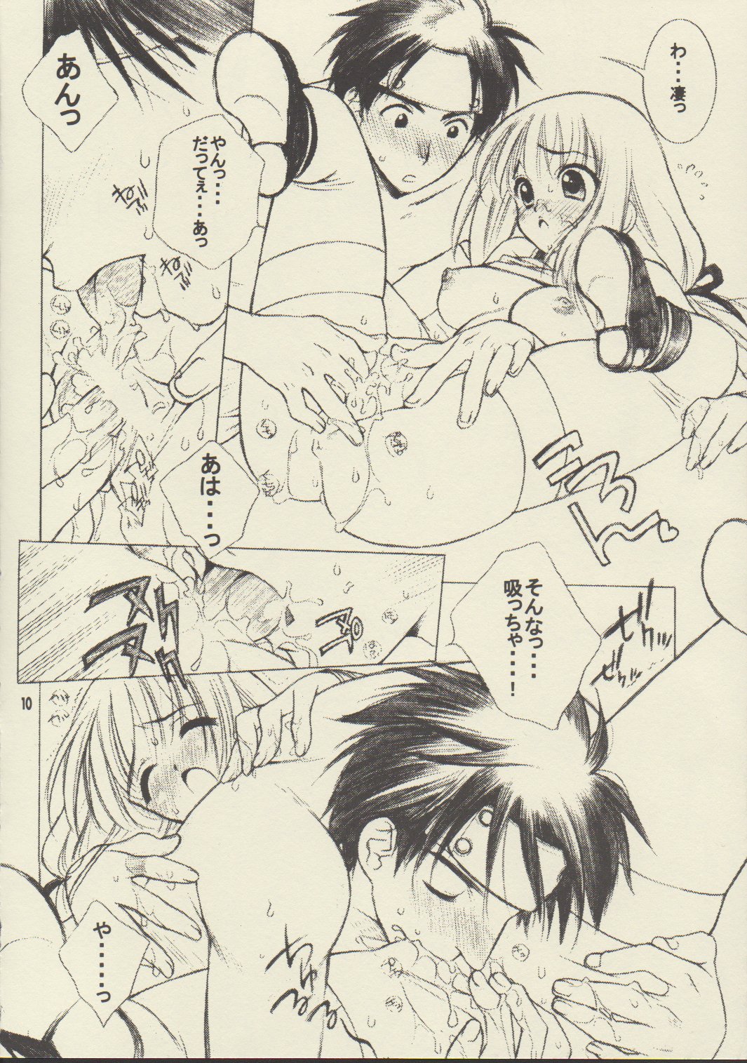Innocence page 9 full
