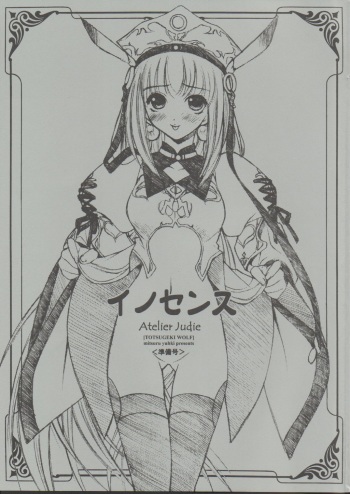(C63) [Totsugeki Wolf (Yuhki Mitsuru)] Innocence (Atelier Judie ～The Alchemist of Gramnad～) cover