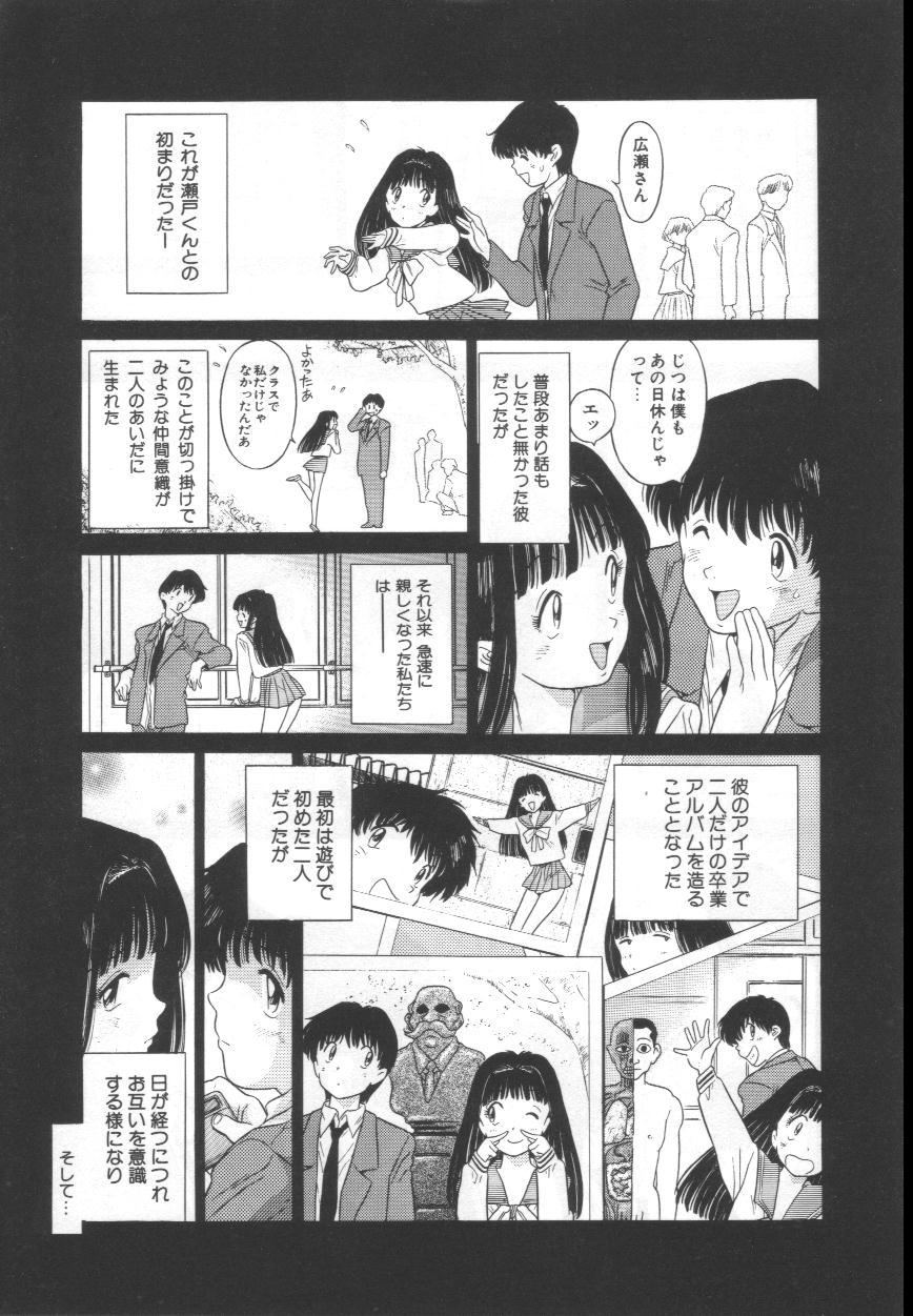 OGYOHGI page 12 full