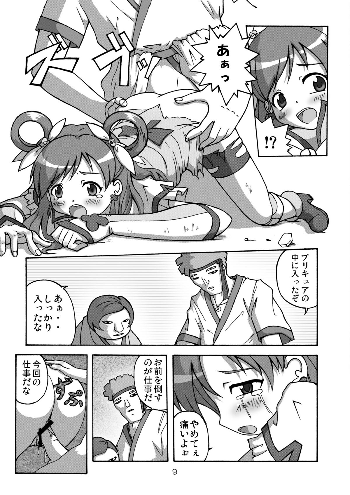 Bara no senshi-tachi | Fighter of Rose page 9 full