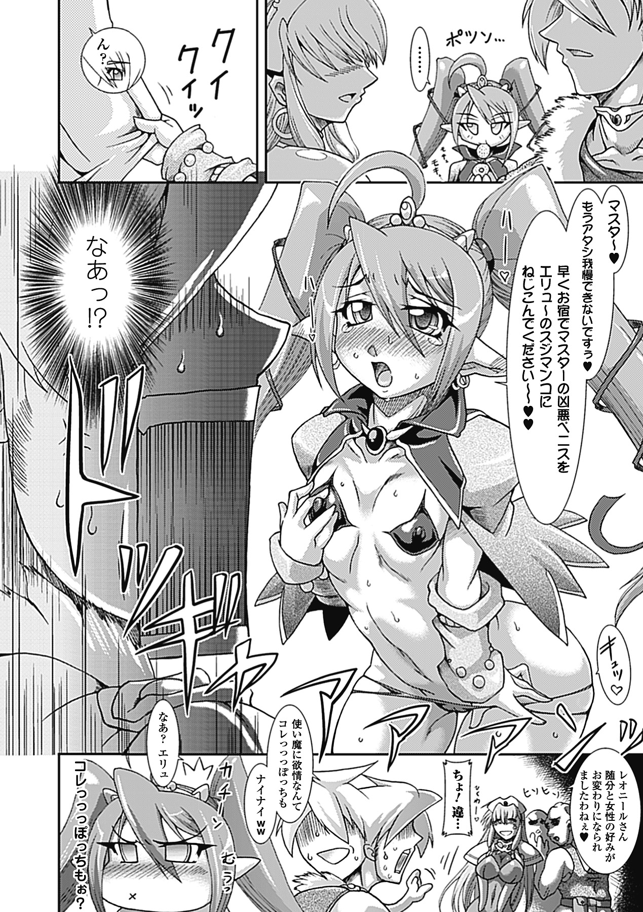 lUst prison Enka Juurin page 10 full
