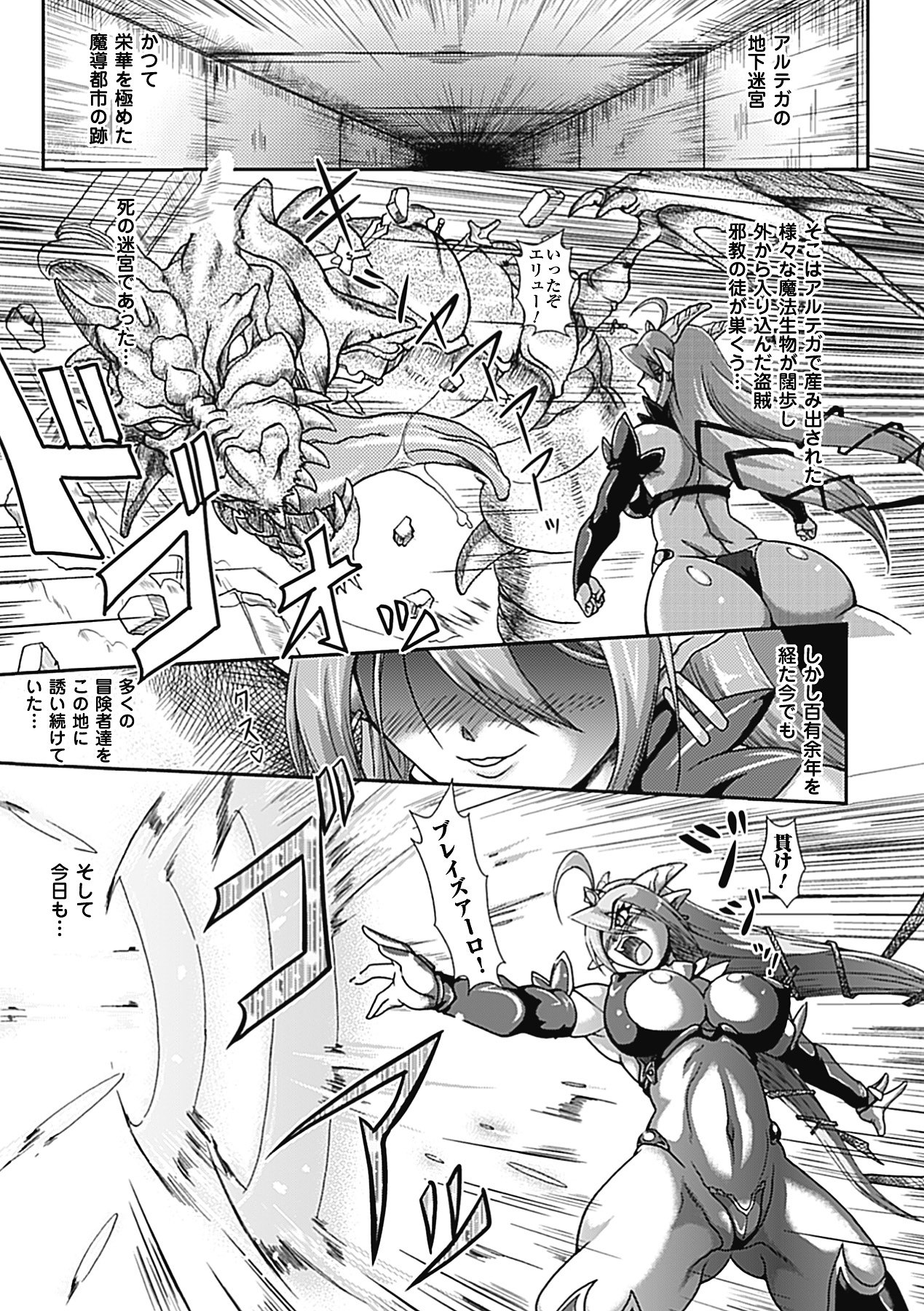 lUst prison Enka Juurin page 5 full