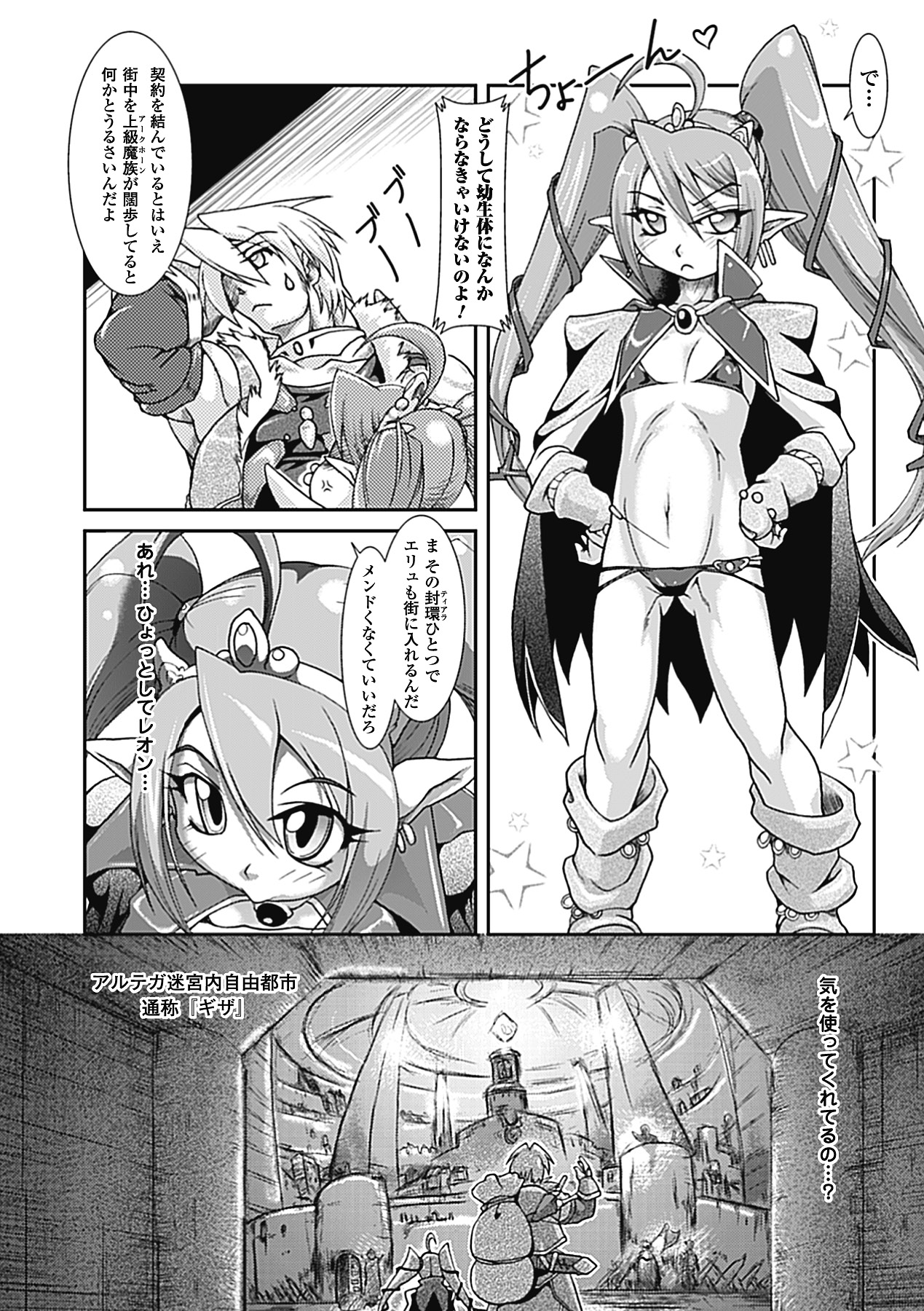 lUst prison Enka Juurin page 8 full