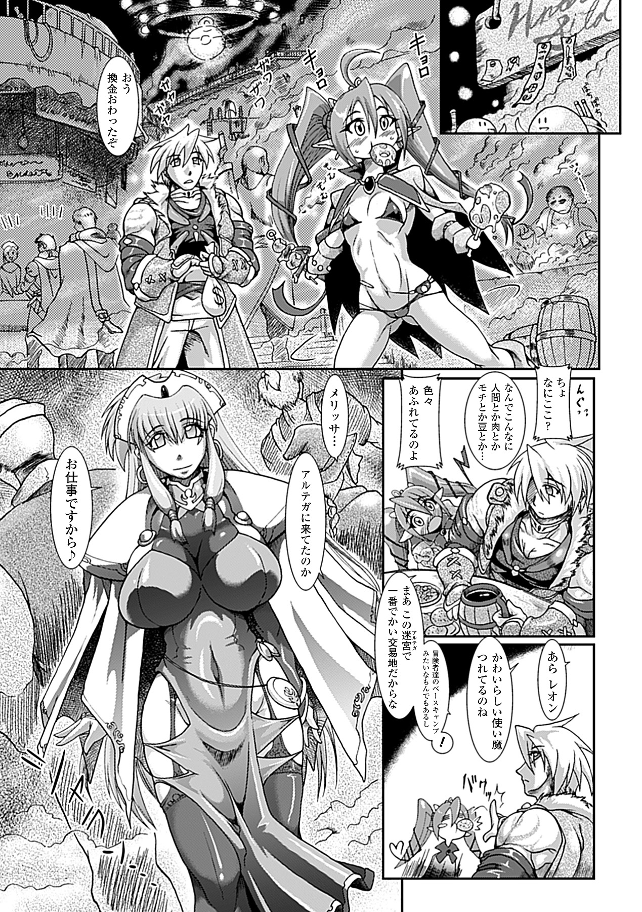 lUst prison Enka Juurin page 9 full