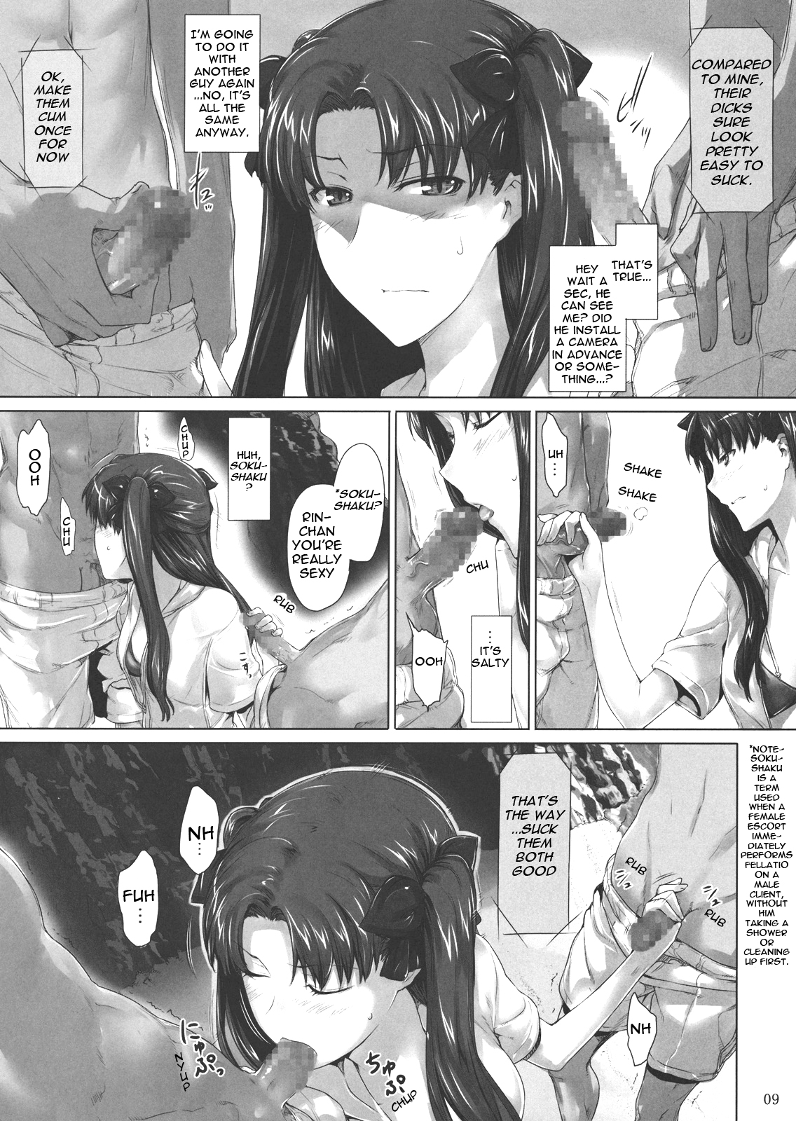 Tohsaka-ke no Kakei Jijou 7 page 8 full