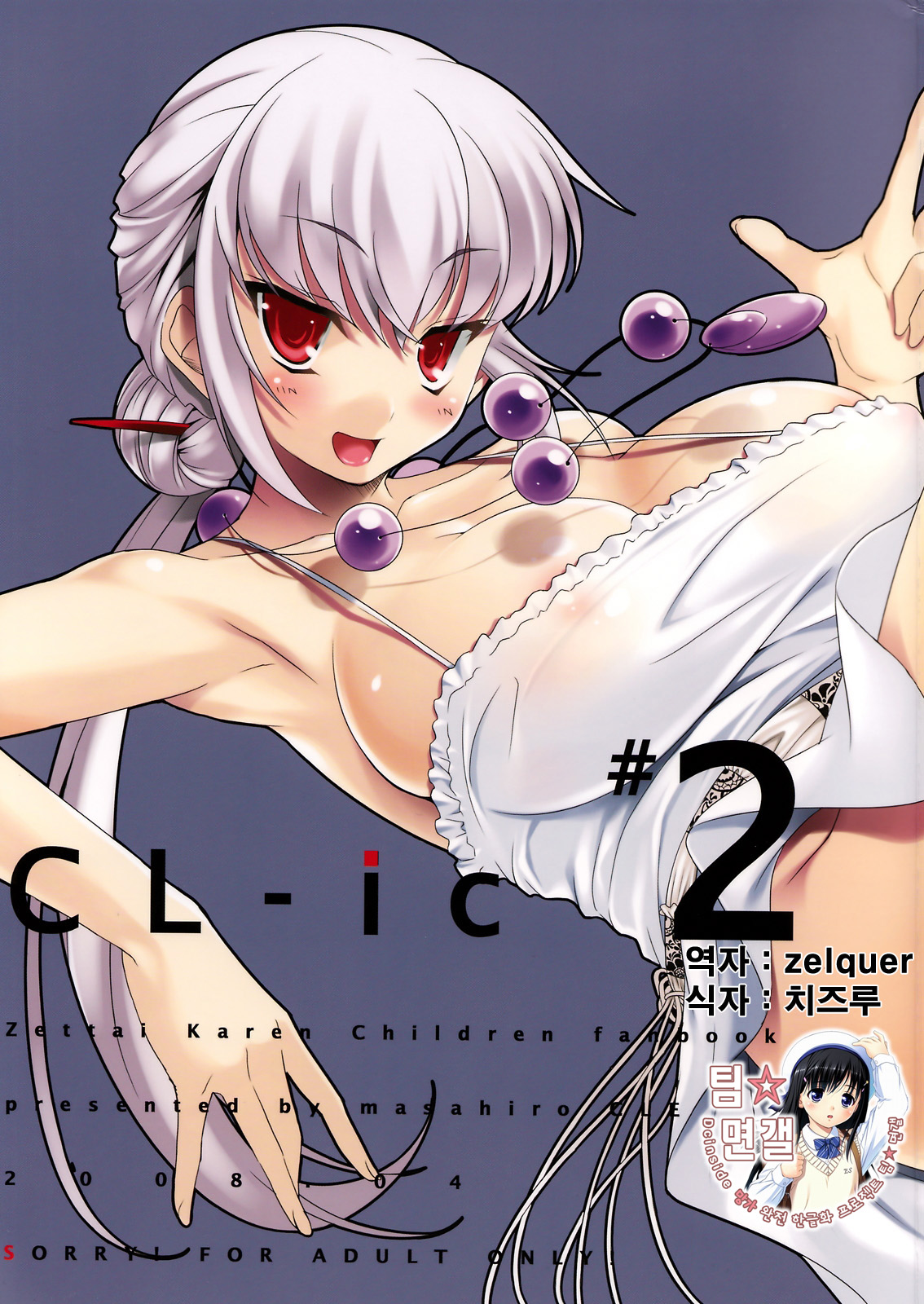 CL-ic #2 page 1 full