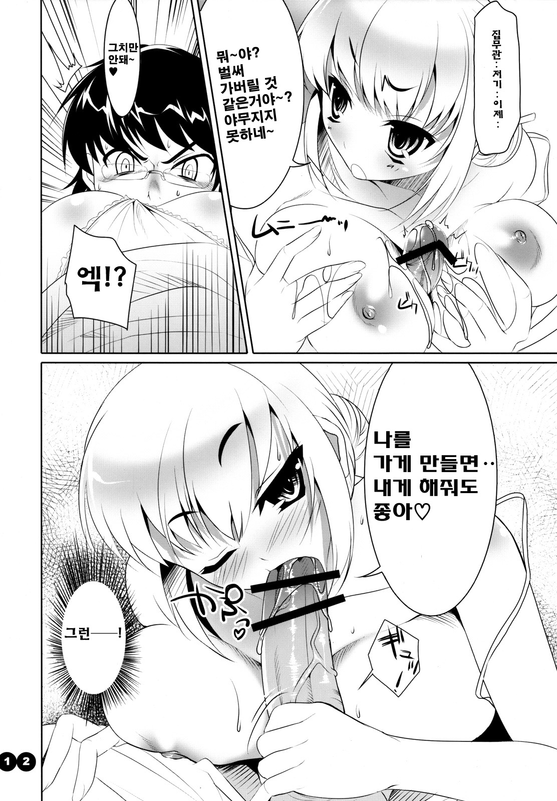 CL-ic #2 page 11 full