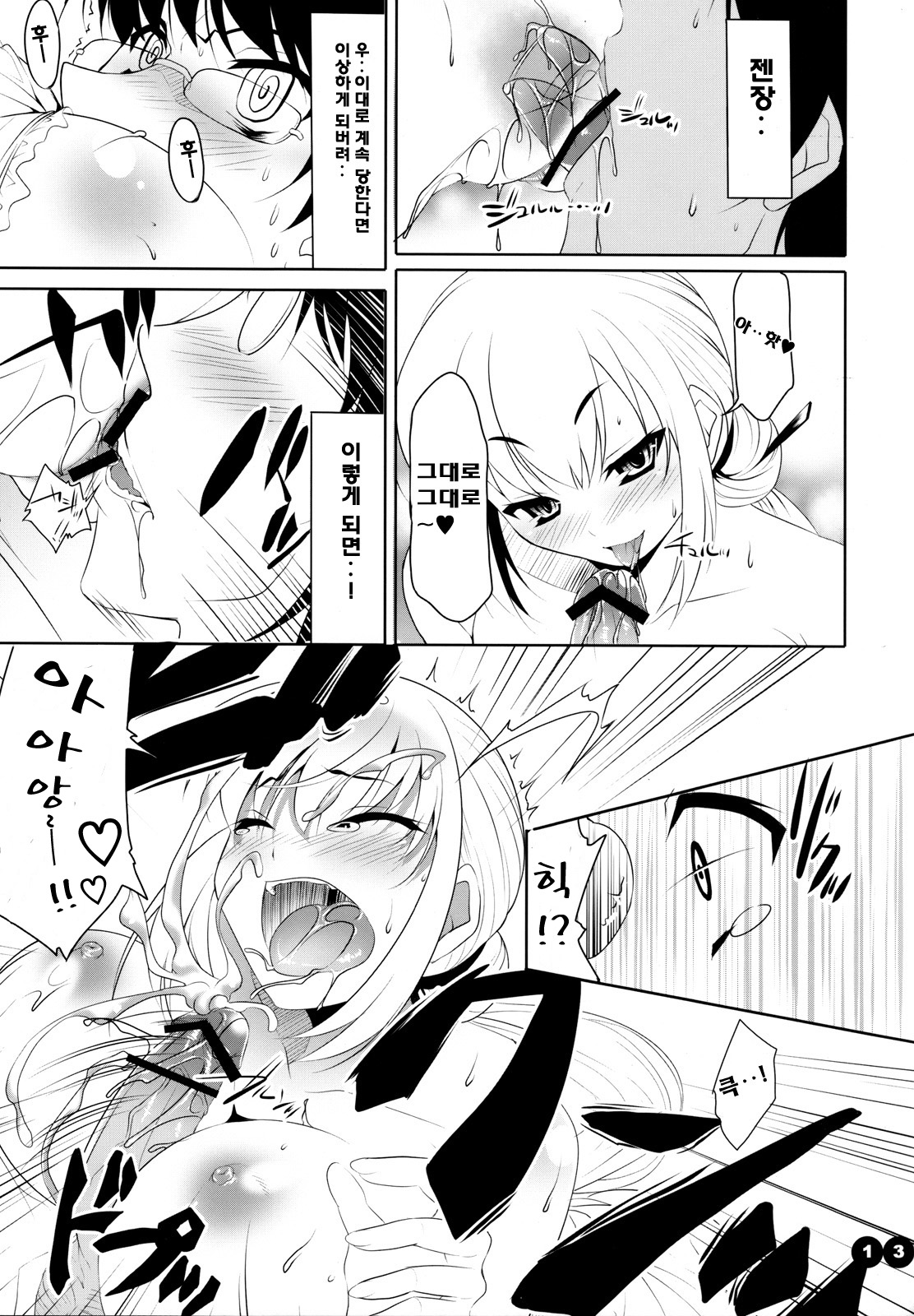 CL-ic #2 page 12 full