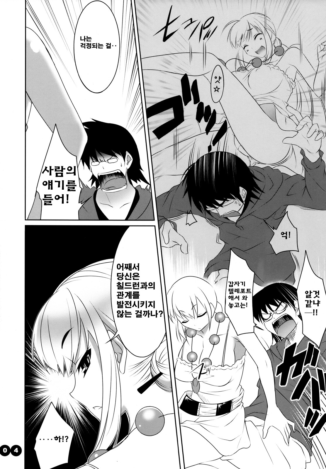 CL-ic #2 page 3 full