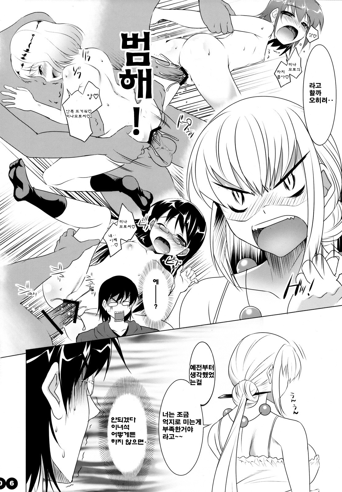 CL-ic #2 page 5 full