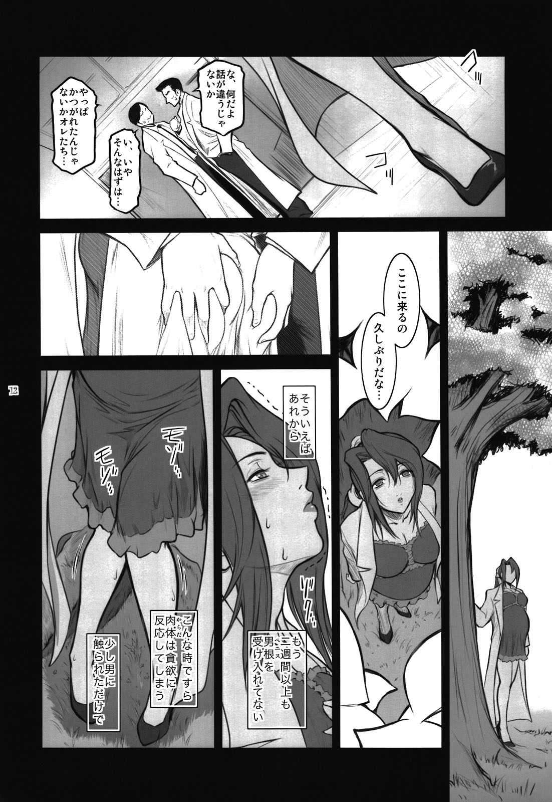 Lucrecia VI page 12 full