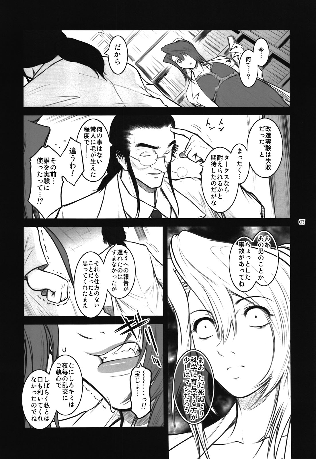 Lucrecia VI page 7 full