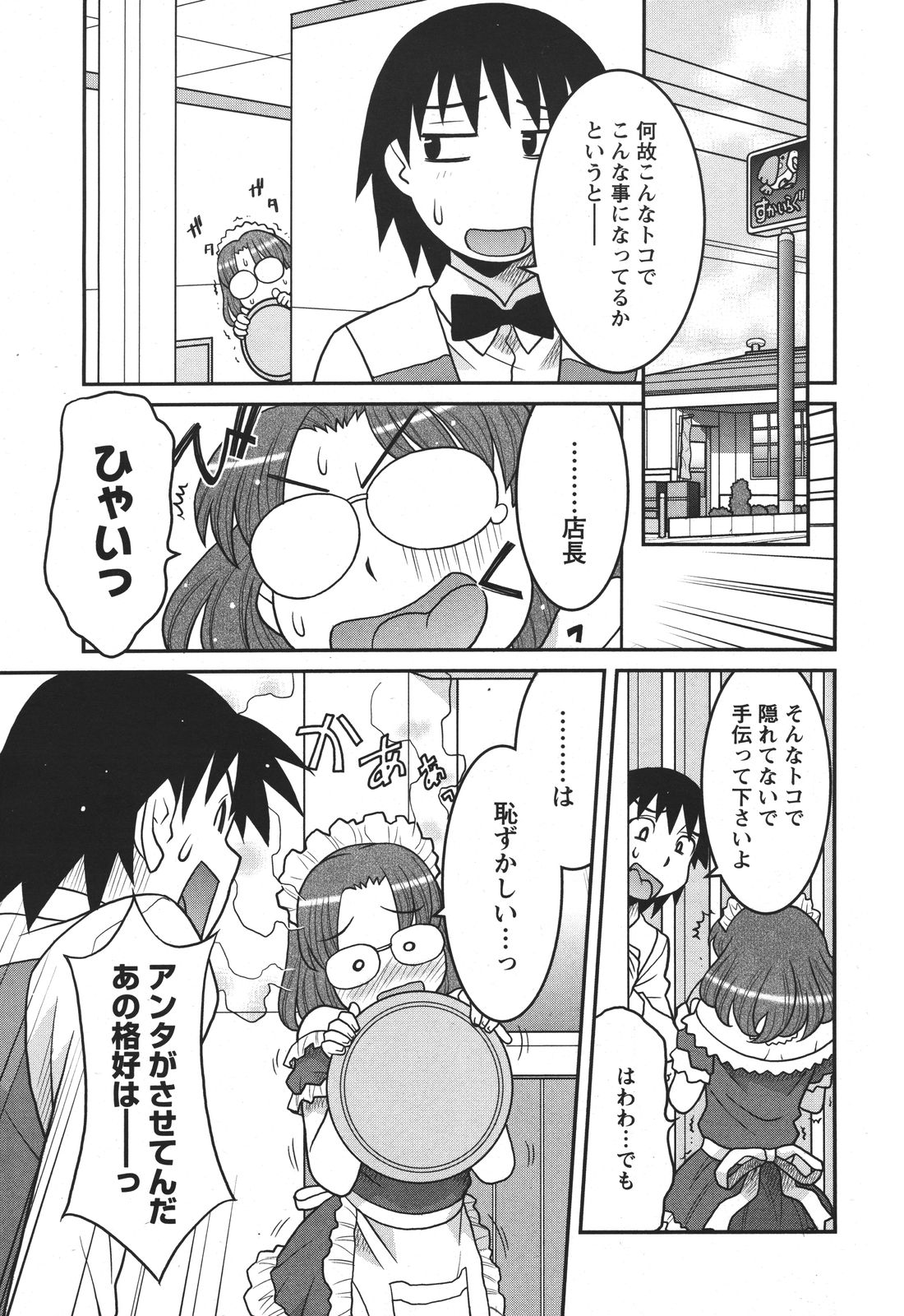 Men's Young 2011-04 page 12 full
