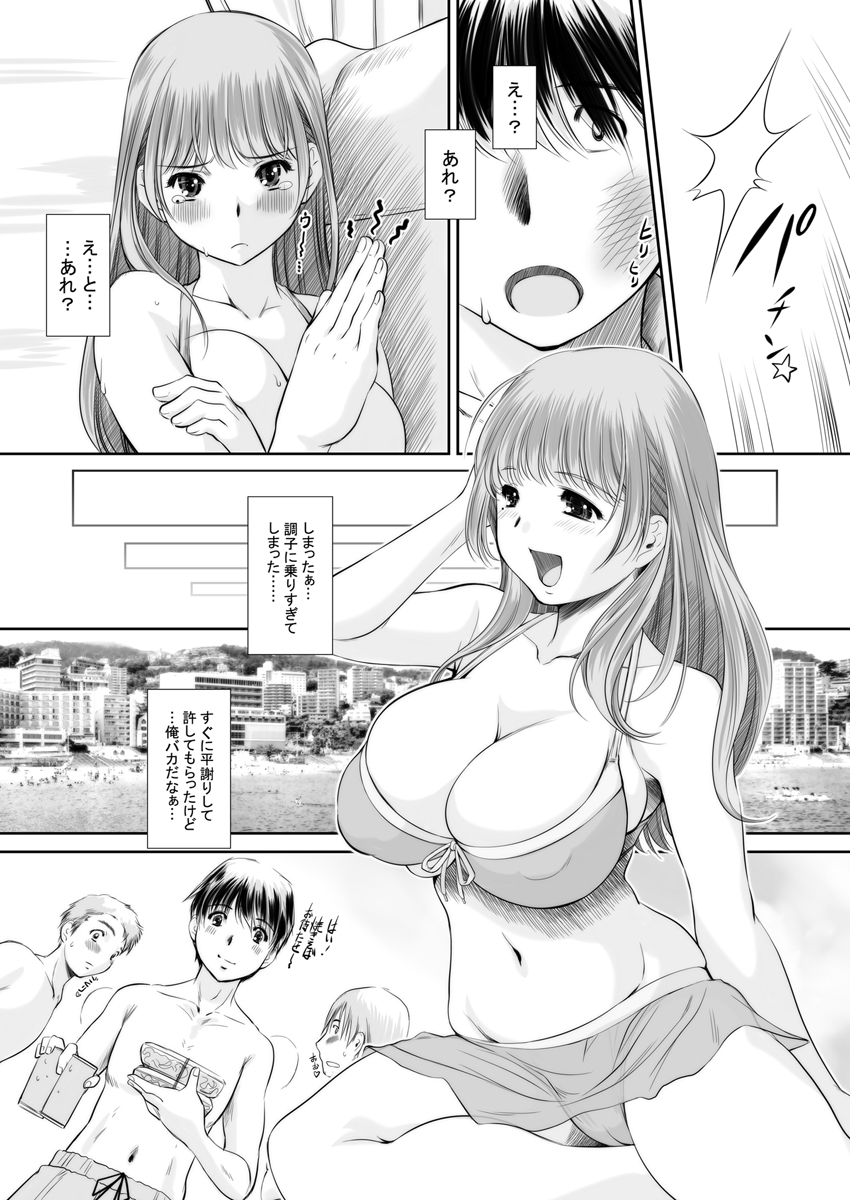 nenene3 page 11 full