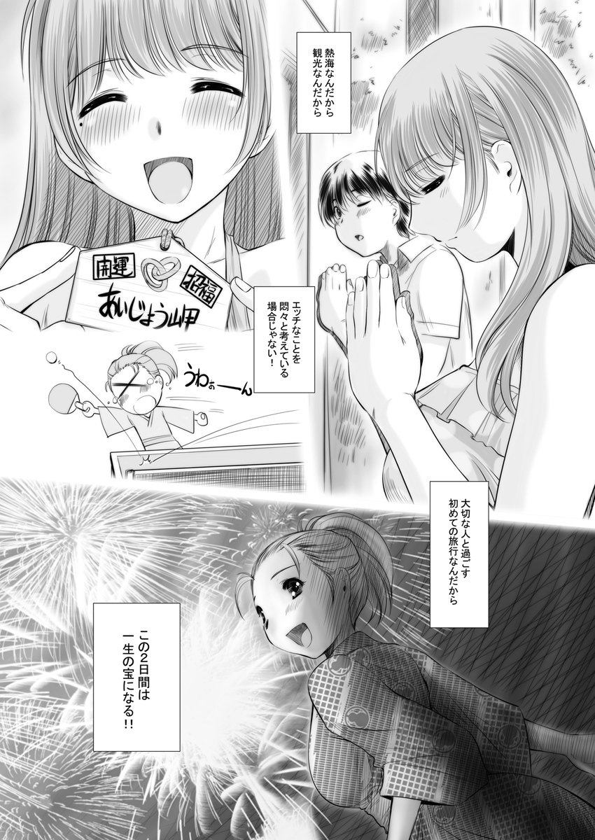 nenene3 page 12 full