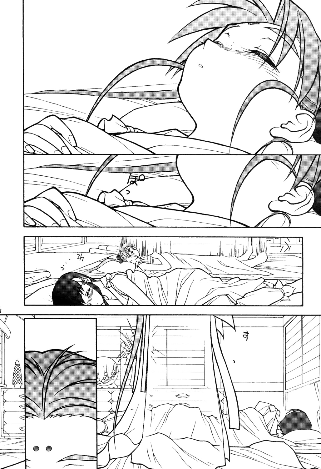 Ima ga Shun! 2 page 4 full