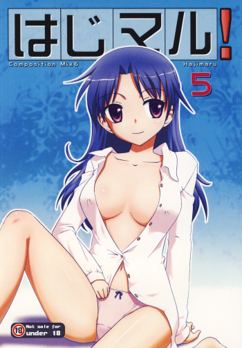 (C79) [FII Project (fumotonoya)] Hajimaru!5 (CompositionMix6) cover