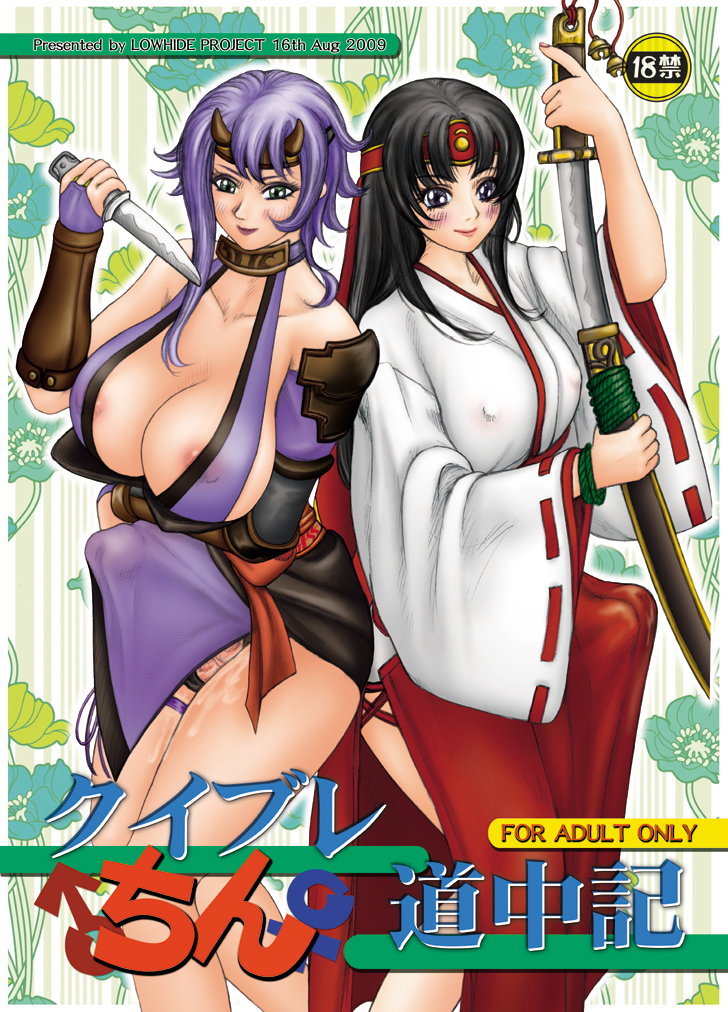 Que-Bla Chin Douchuuki page 1 full