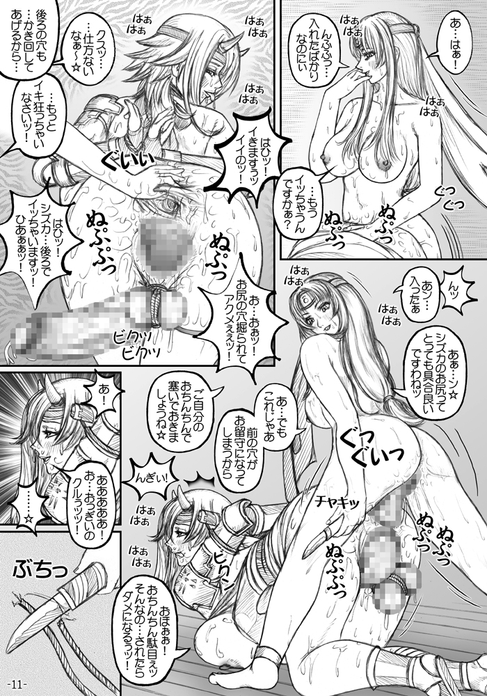 Que-Bla Chin Douchuuki page 12 full