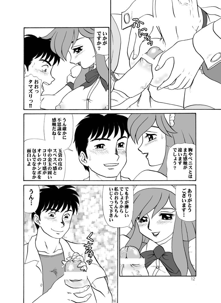 TEA-TIME VENUS MILLENIUM page 12 full