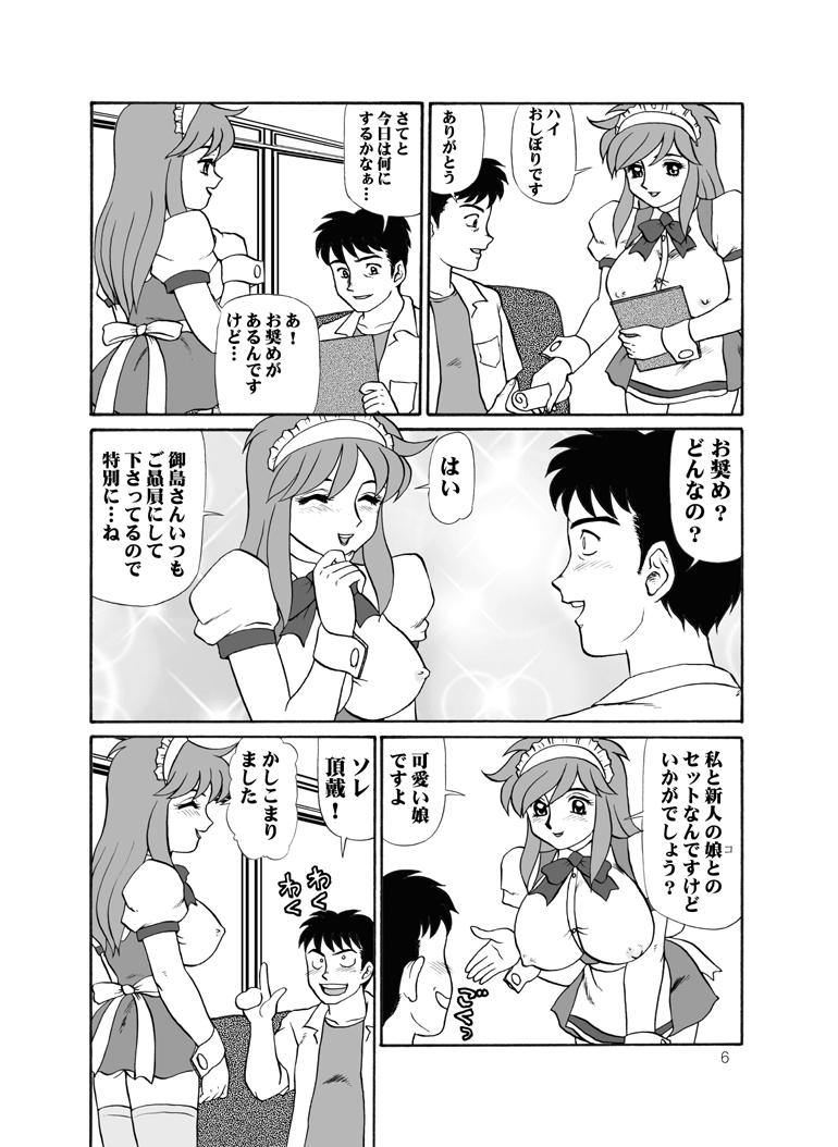 TEA-TIME VENUS MILLENIUM page 6 full