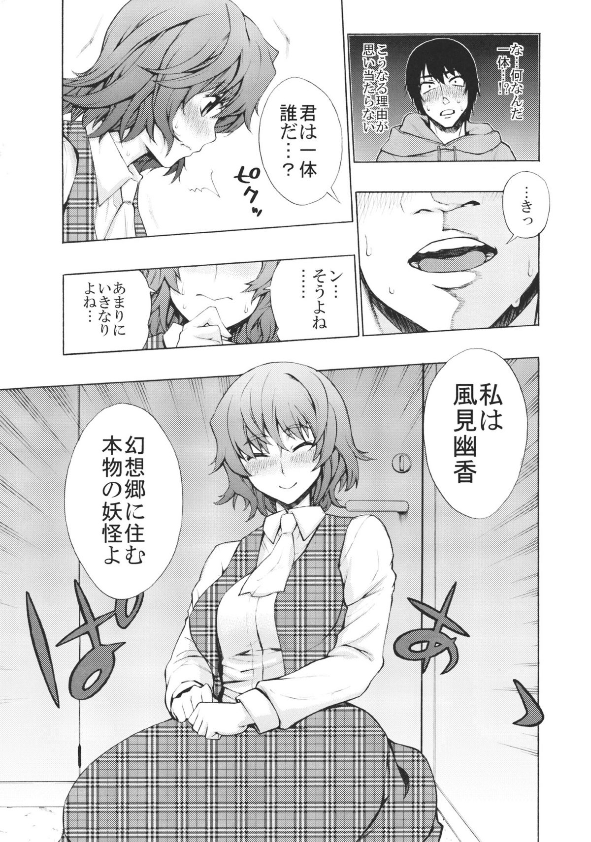 &eacute;tranger page 11 full
