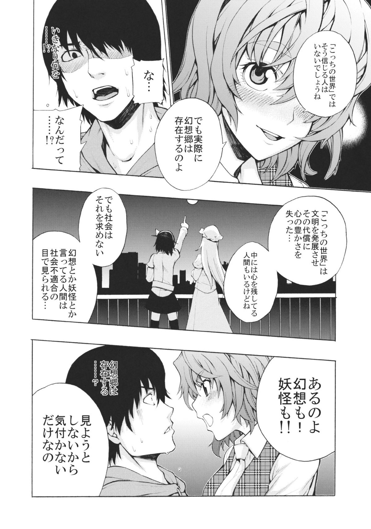 &eacute;tranger page 12 full