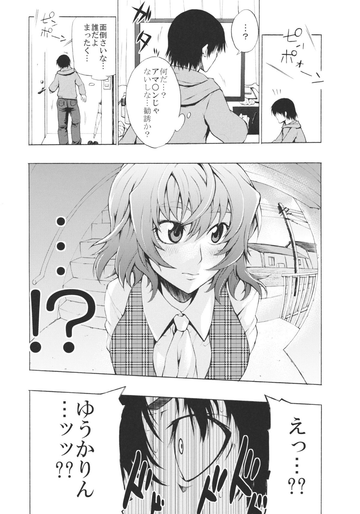 &eacute;tranger page 8 full