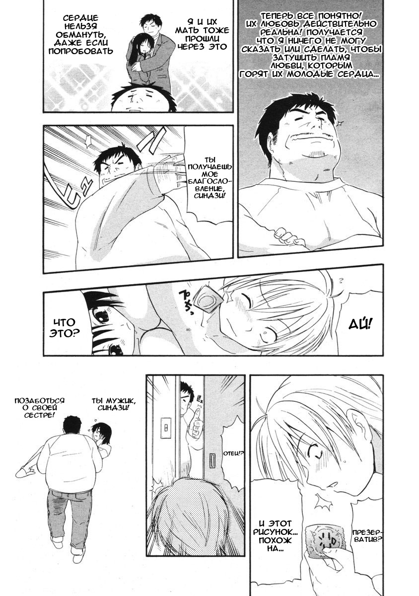 A Bright Family Planning page 11 full