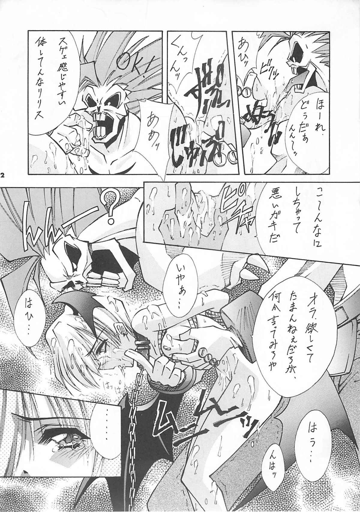 Blue Garnet Vol. 4 Kinku page 11 full