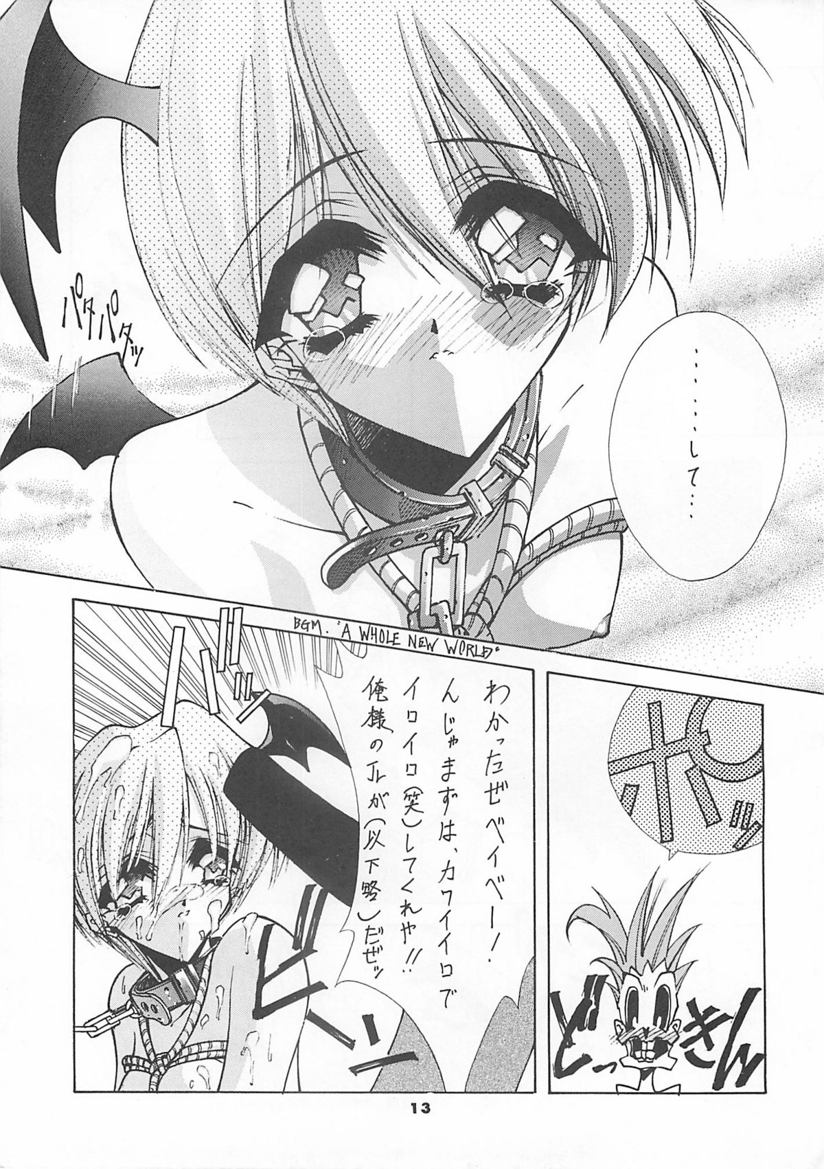 Blue Garnet Vol. 4 Kinku page 12 full
