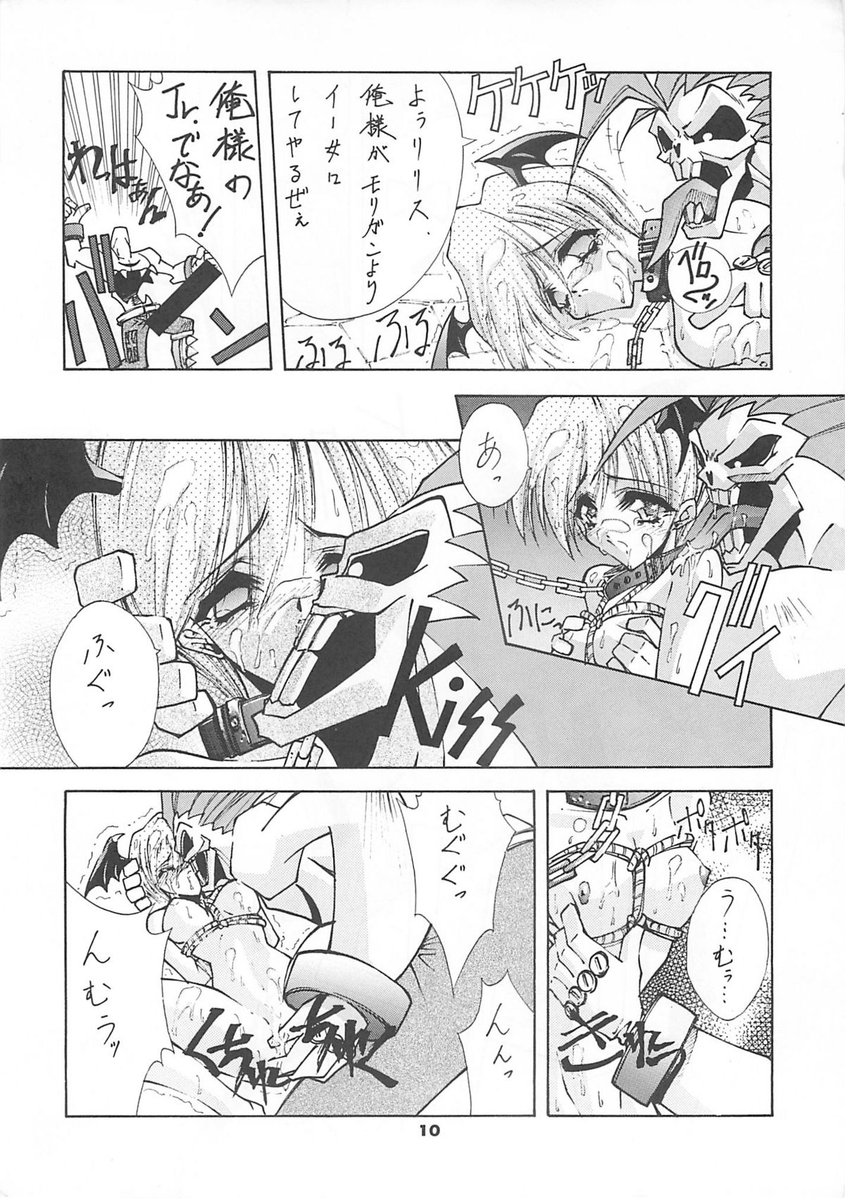 Blue Garnet Vol. 4 Kinku page 9 full