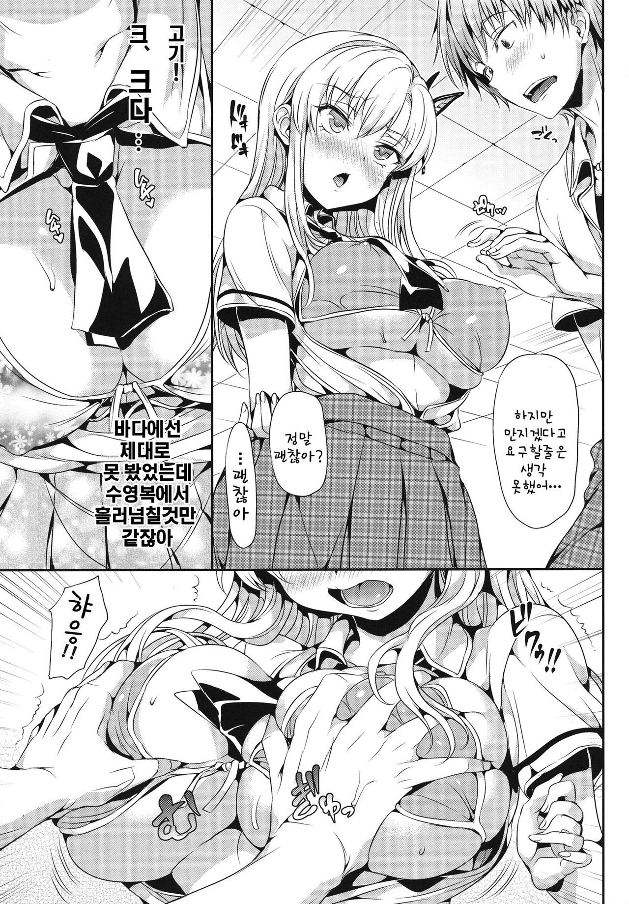 Boku wa Sena ga Kawaisugite Yabai page 6 full
