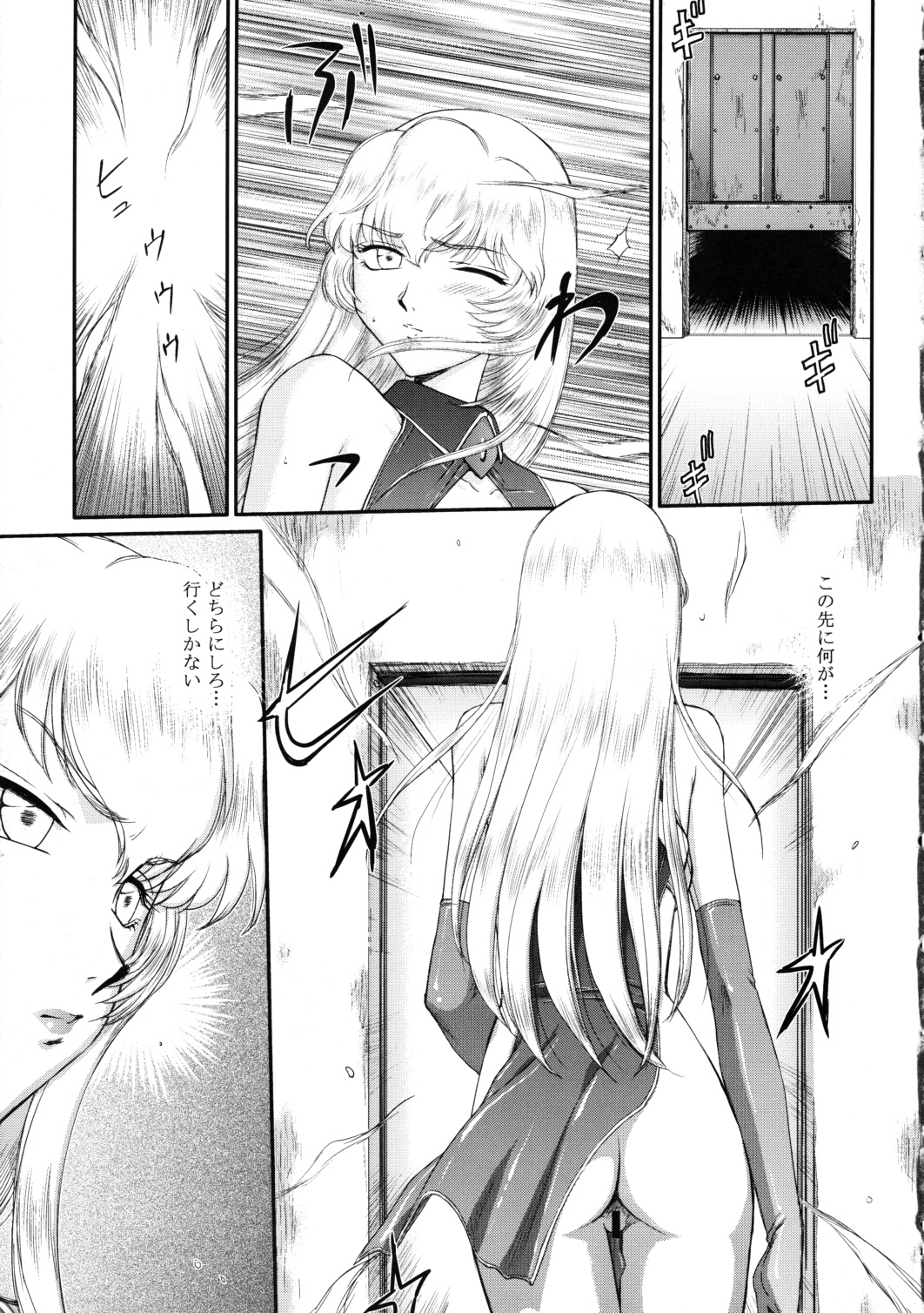 Nise Dragon Blood! 18 page 11 full