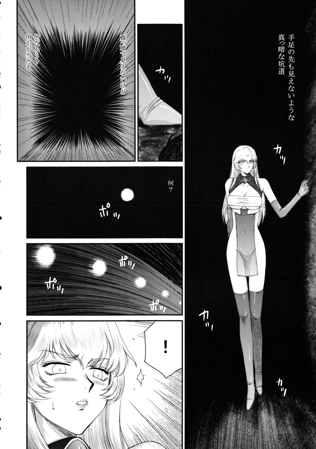 Nise Dragon Blood! 18 page 12 full