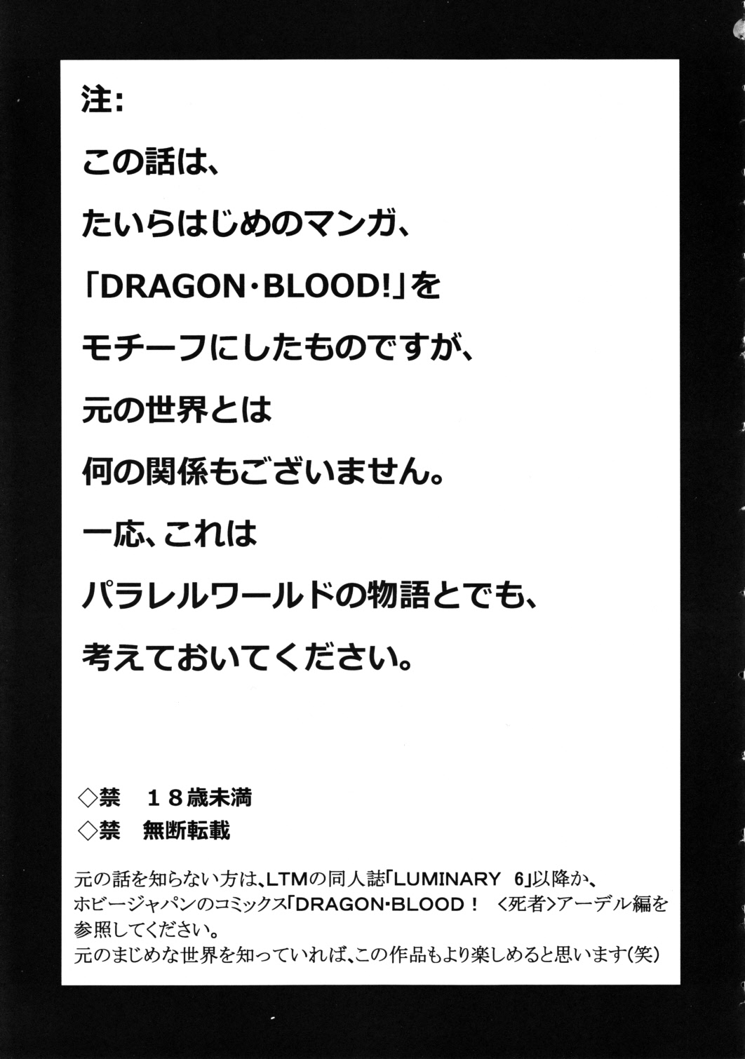 Nise Dragon Blood! 18 page 4 full